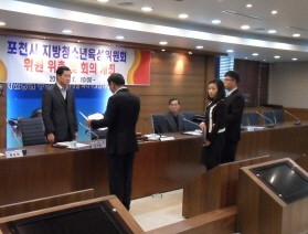 2011년 청소년 정책 시행계획 논의